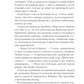 Клинок асасинки. Книга 0. Трон зі скла