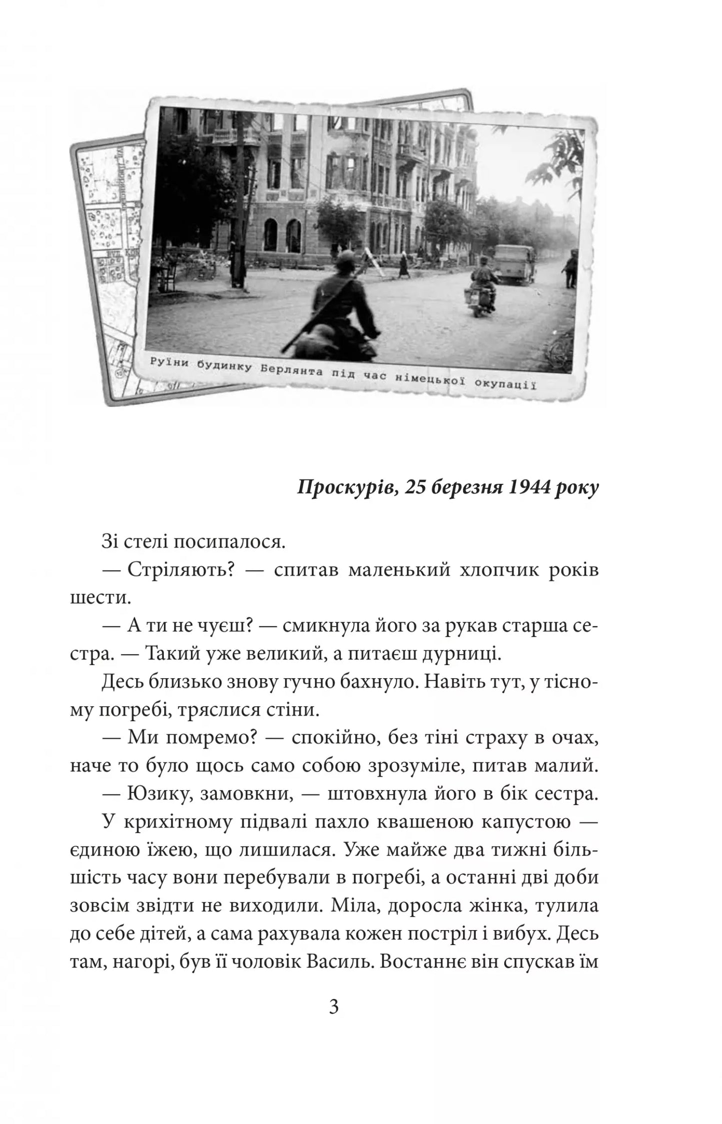 Полювання на чудовисько