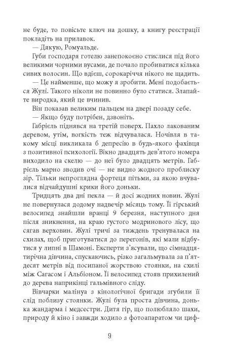 Це було двічі