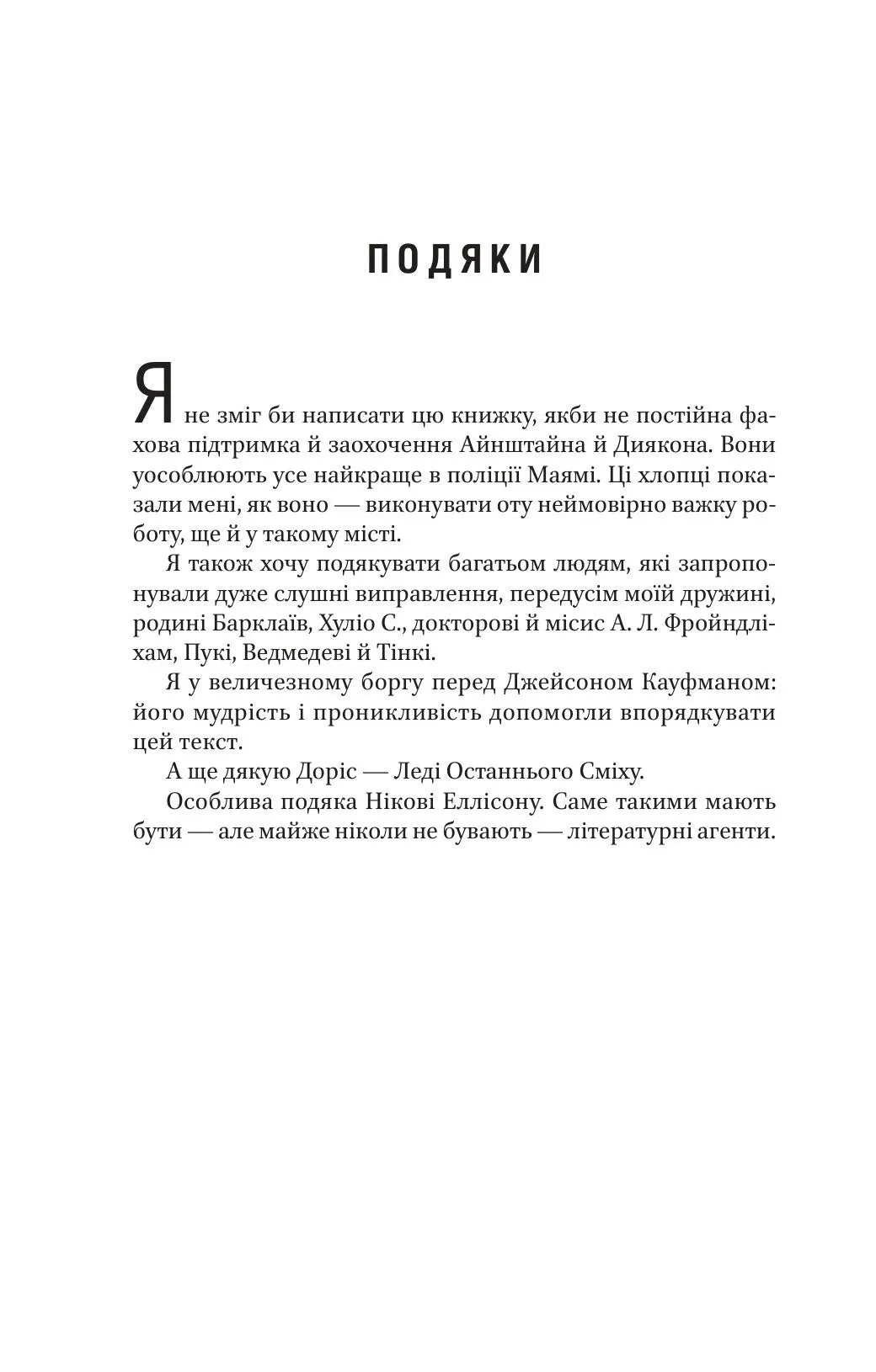Декстер. Темні сни