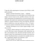 Мрійник Стрендж