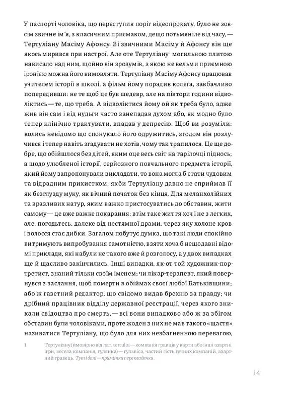 Двійник