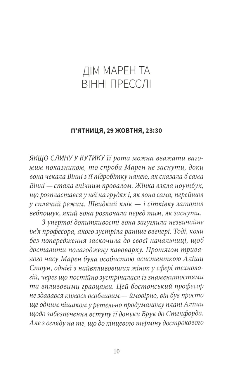 Дівчата з блискучим майбутнім