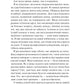 Експеримент зі справжнім коханням. Книга 2. ДНКДуо
