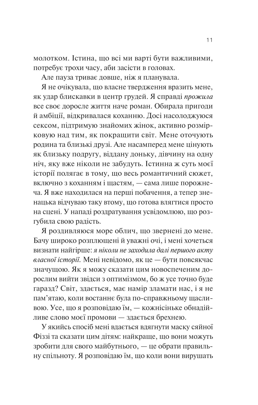 Експеримент зі справжнім коханням. Книга 2. ДНКДуо