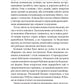 Цілодобова книгарня містера Пенумбри