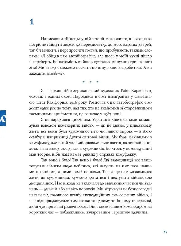 Синя борода