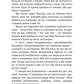 Ти наче камінь їла