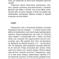 Ти наче камінь їла