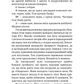 Ти наче камінь їла