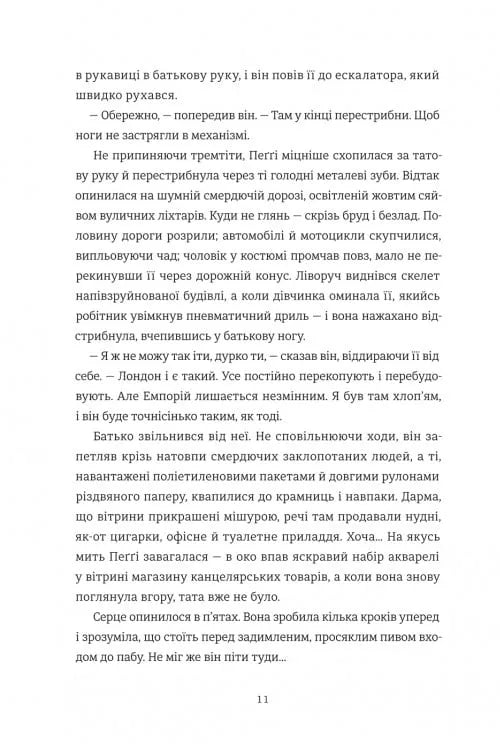 Вбивство у різдвяній крамничці