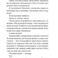 Прослуховування