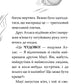 Готель богів. Книга 2. Вікінги у відпустці