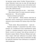 Щоденник покоївки