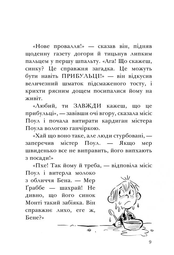 Король Куу. Книга 1
