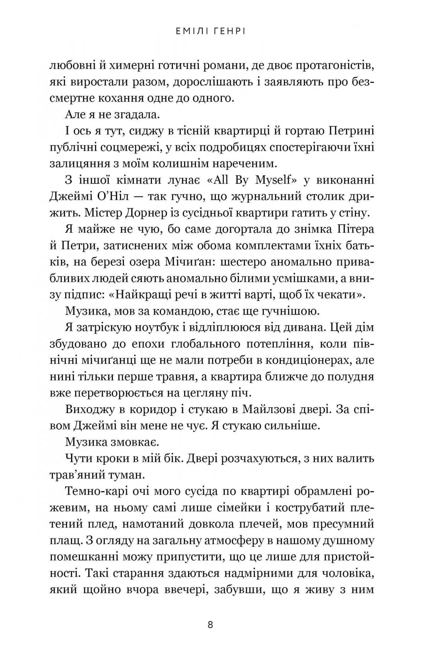 Кумедна історія