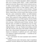 Підрахунок чудес