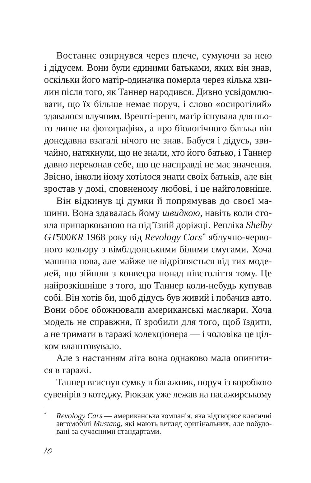 Підрахунок чудес