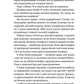 Будь зі мною (Маєток гріхів #1)