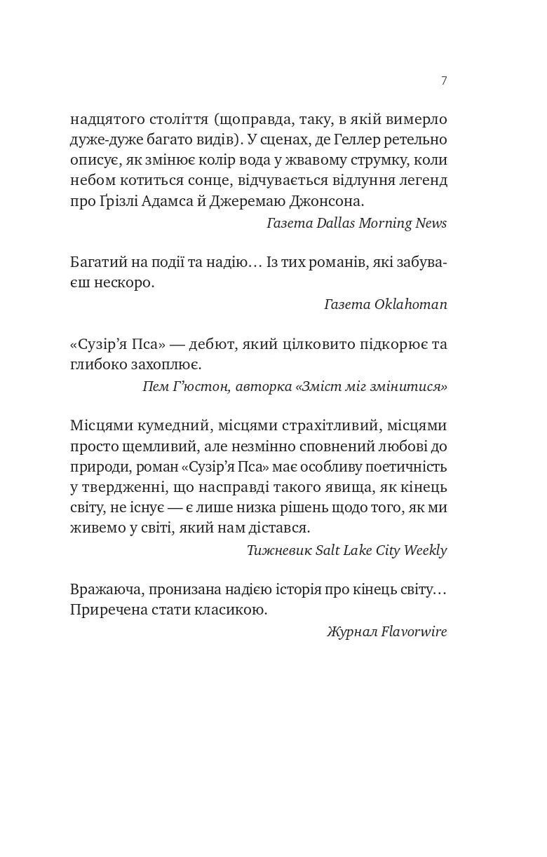 Сузір’я Пса