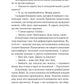 Дівчина з крамнички
