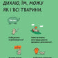 Хто я?