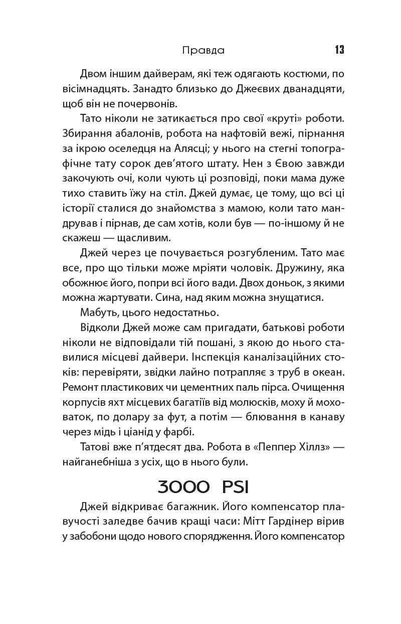 Падіння кита