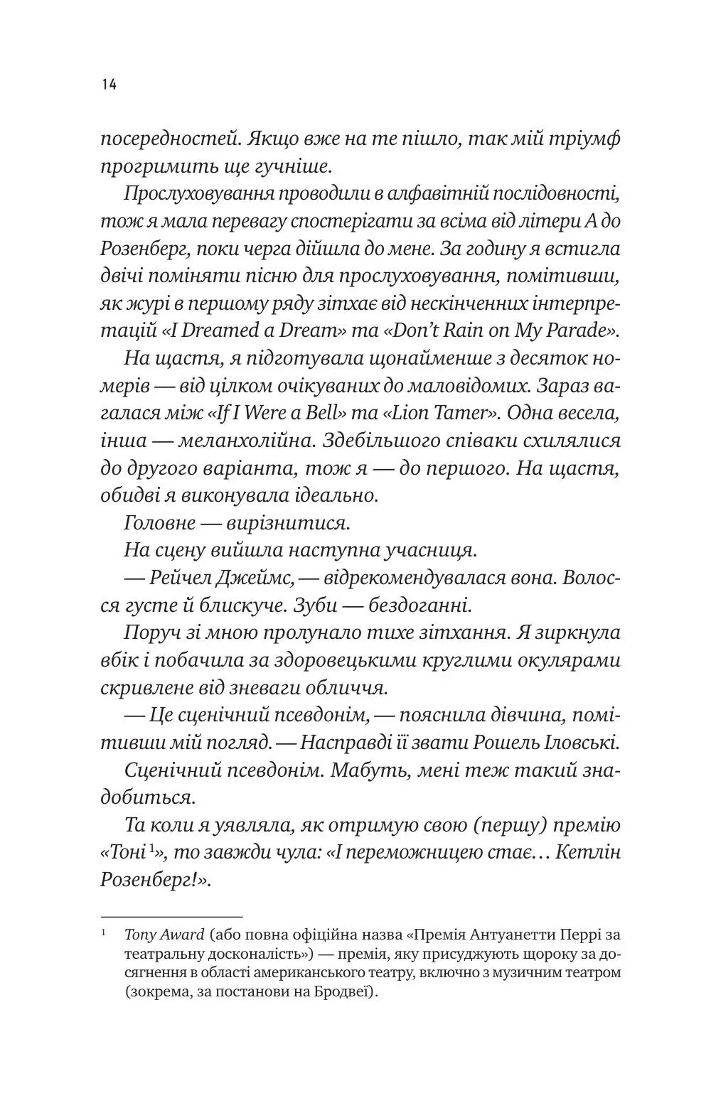 А тепер з почуттям