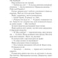 Мрії про Токіо. Книга 2. Навіки Токіо