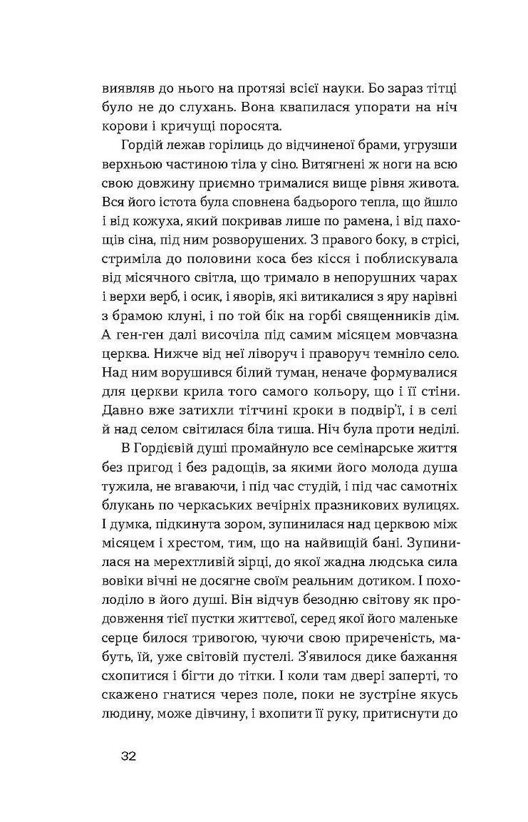 Старший боярин. План до двору