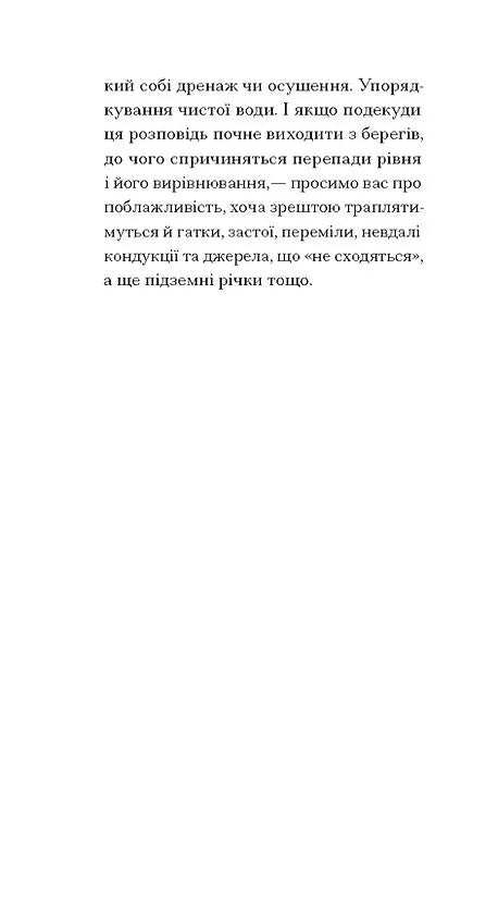 Утрачена честь Катаріни Блум