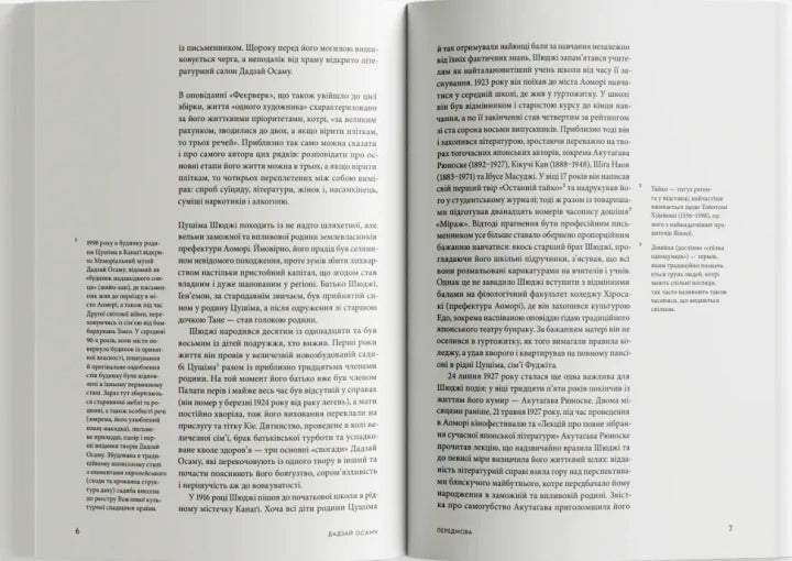 Надзахідне сонце