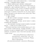 Чотирнадцять сходинок у прірву