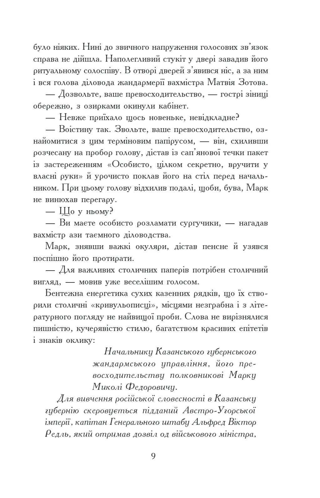 Чотирнадцять сходинок у прірву