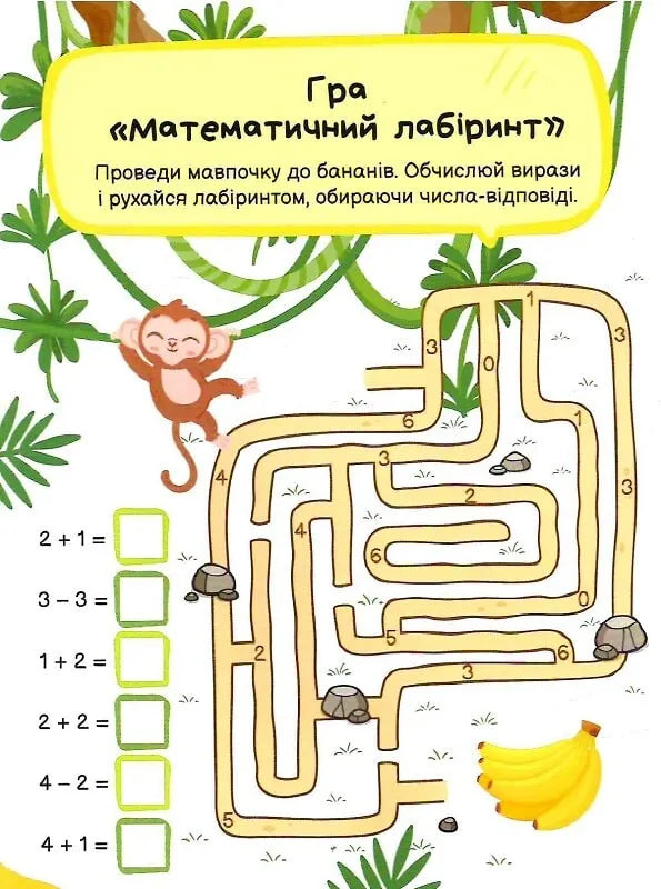 Ігри з наліпками. Звірятка