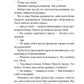 Файні брюнети та інша нечисть