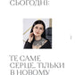 Силянки. 10 майстер-класів з бісероплетіння