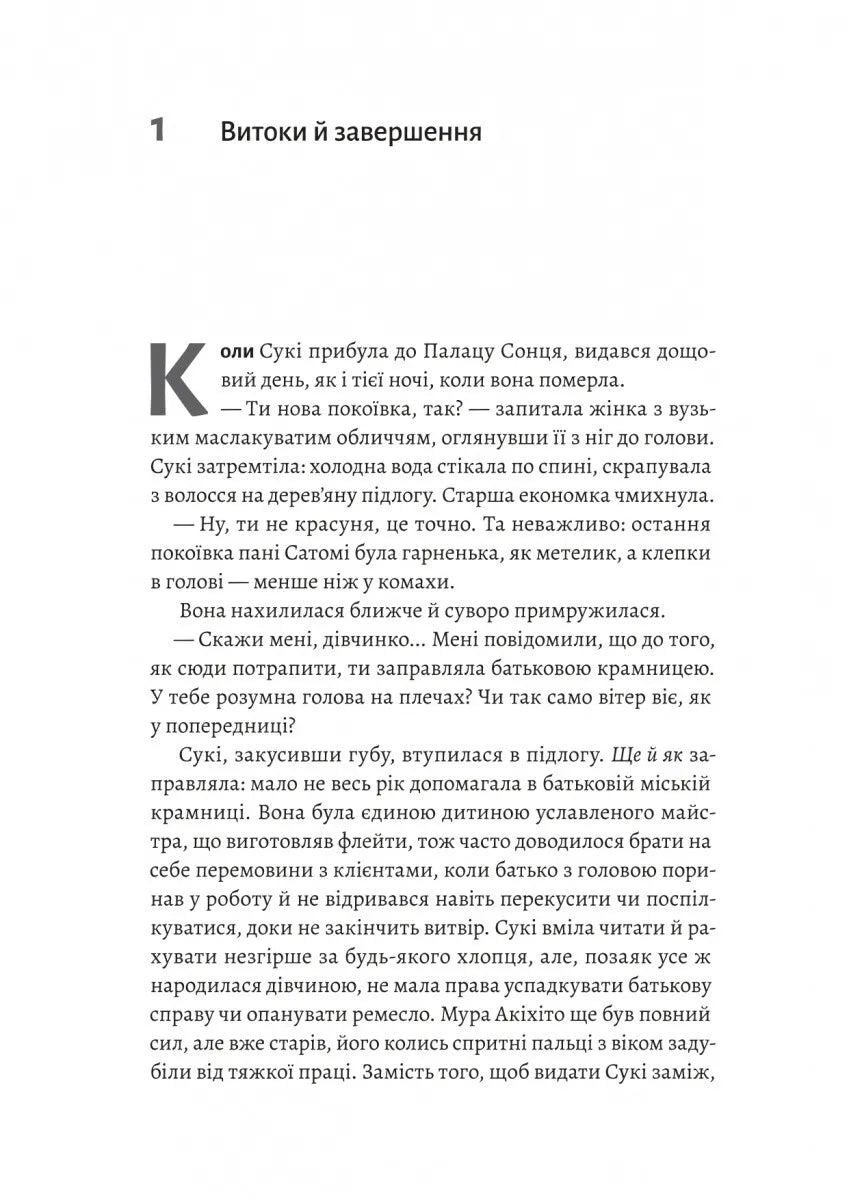 Тінь лисиці