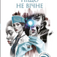 Ніщо не вічне