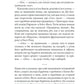 Якщо кров тече (суперобкладинка «Життя Чака»)