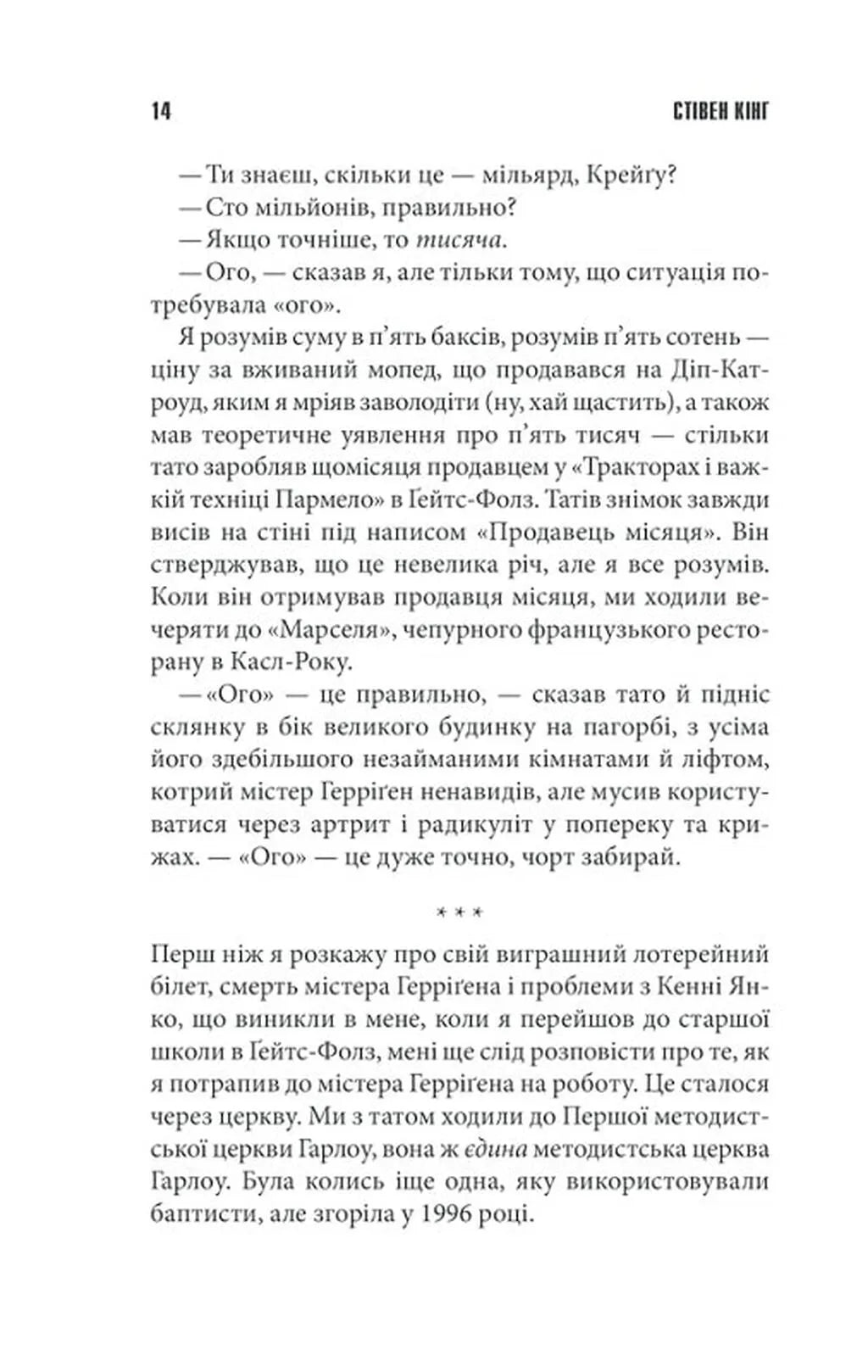 Якщо кров тече (суперобкладинка «Життя Чака»)