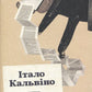 Якщо подорожній одної зимової ночі cover