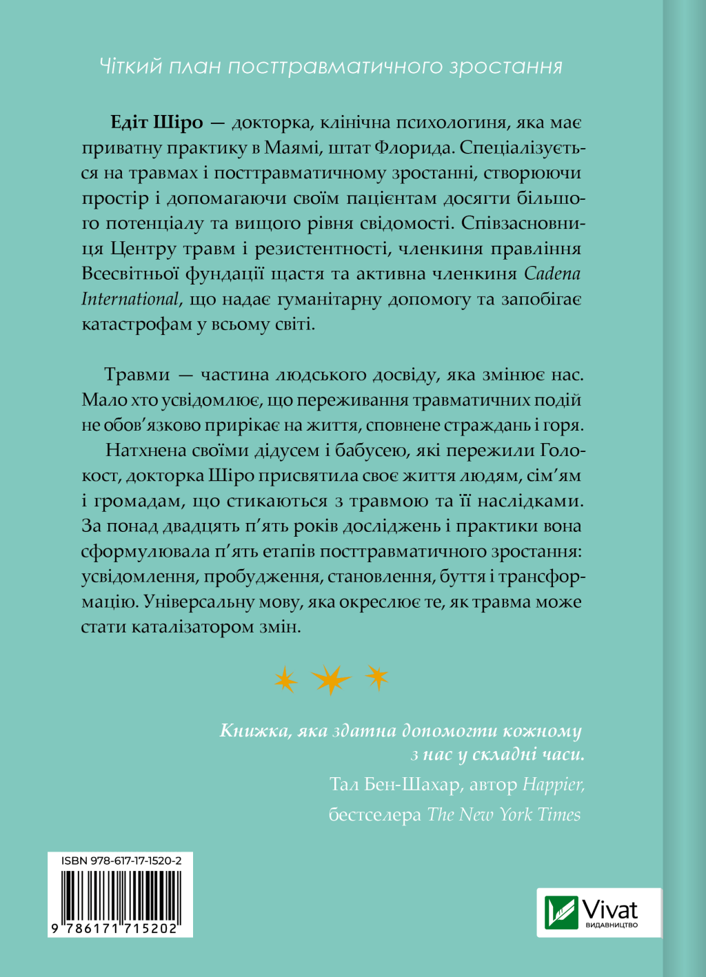 Несподіваний подарунок травми: шлях до посттравматичного зростання image 2