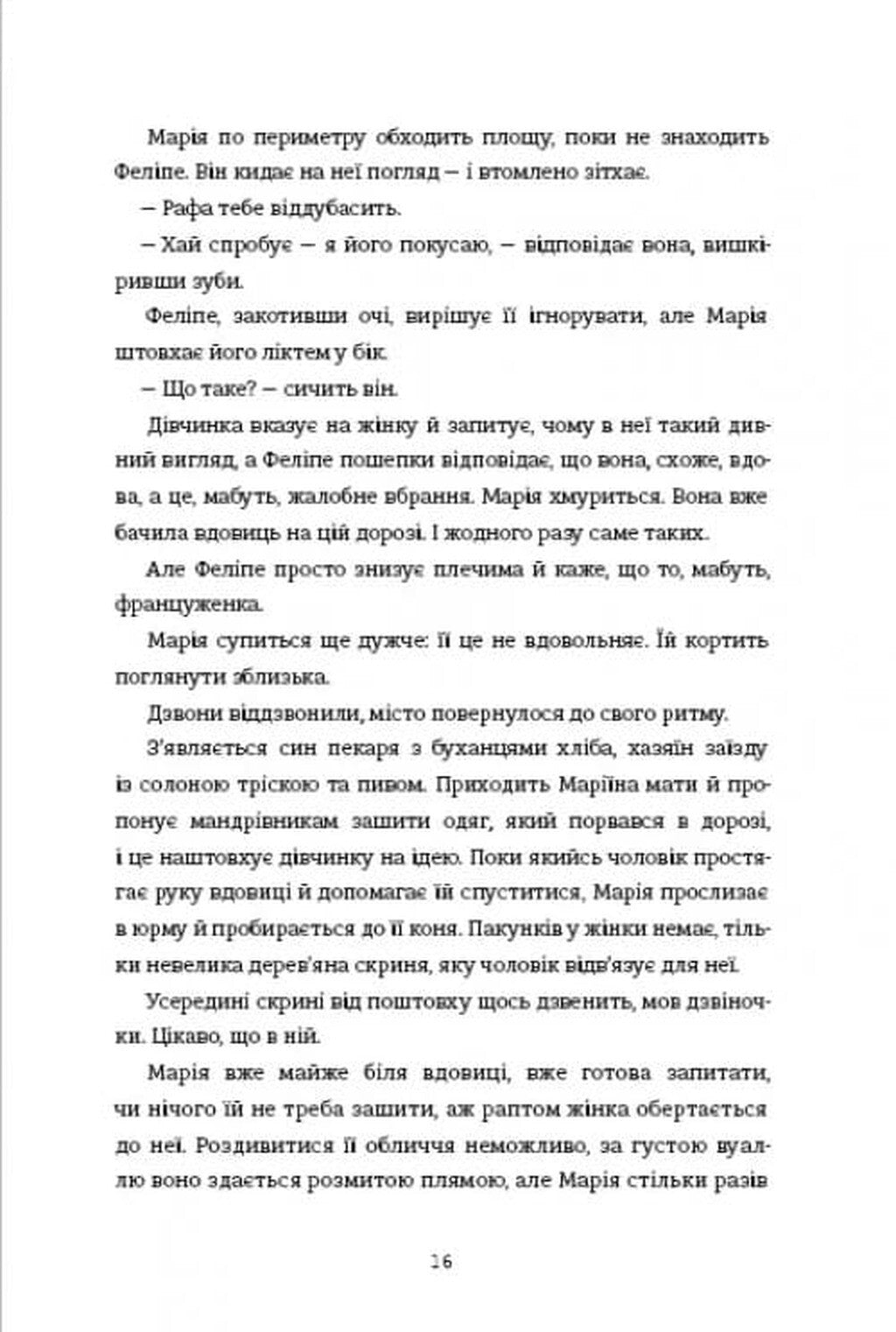 Поховай наші кості в опівнічній землі image 7