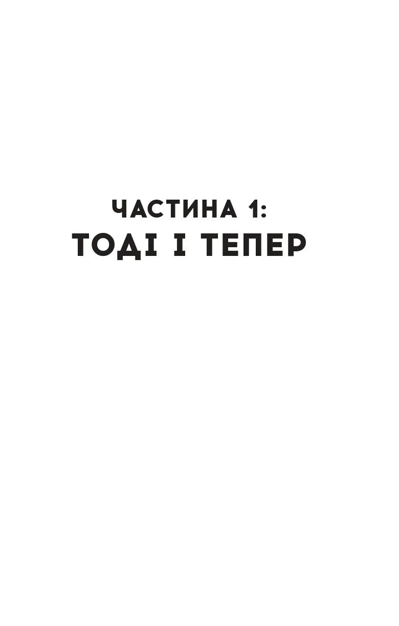 У цей час наступного літа