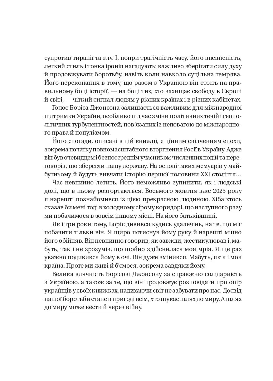 Кайданів нема