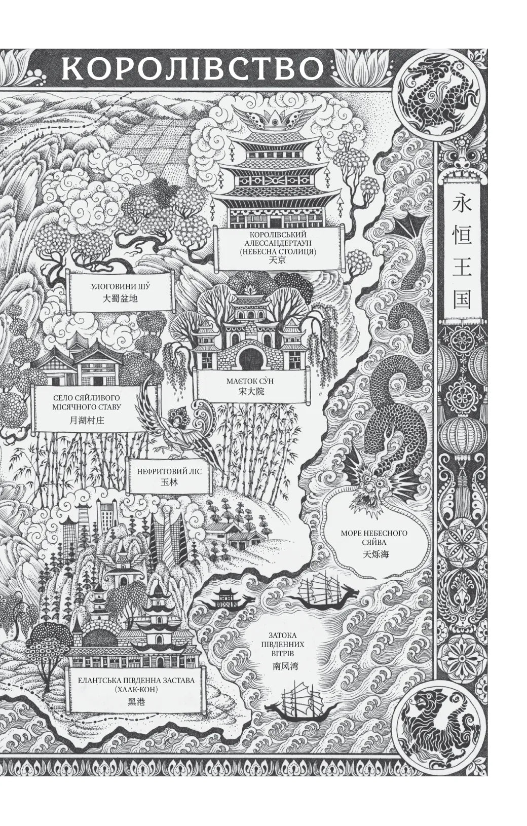 Пісня срібла, полум'я мов ніч