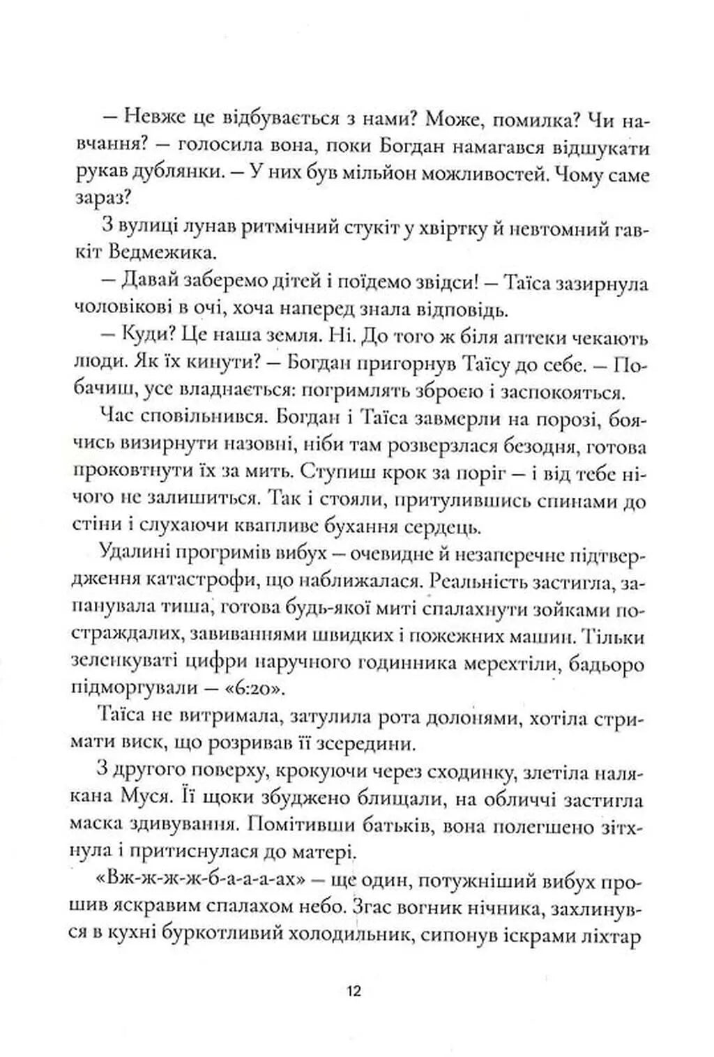 Коли зацвіте каштан