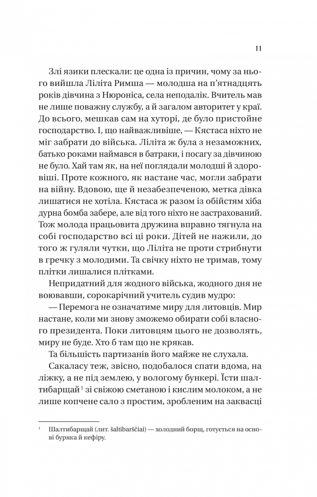 Підпільна держава
