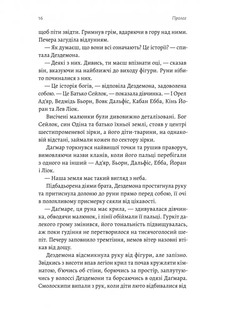 Перша дівчинка